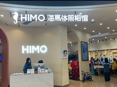 -海马体照相馆(成都来福士广场店)