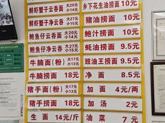 -周门传统竹升面