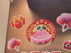 -海底捞火锅(天津SM城市广场店)