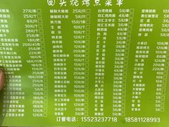 -回头烧烤(悦荟购物中心店)