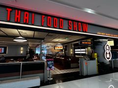 门面-太食獸泰式茶餐厅(IFS国金中心店)