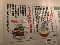 -博多ラーメンばりきや札幌駅店(札幌駅前店)