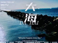 -东疆建设开发纪念公园