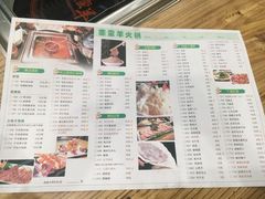 菜单-草原塞蛮羊火锅城(港湾店)