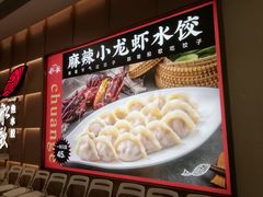 -船歌·鱼水饺青岛菜(金狮广场店)
