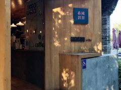 门面-春风习习