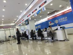 -中国移动(昌平营业厅)
