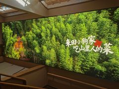 -田小狗的饭店(才子佳郡店)