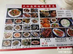 -天伦海鲜·老味道·青岛菜(栈桥天主教堂店)