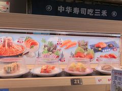 -三禾寿司(君尚店)
