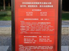 -汉长安城未央宫国家考古遗址公园