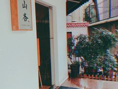 门面-山杏yama-katsu·吉列炸物