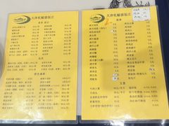 -天津乾毓德饭庄·清真传统炒菜·海鲜烧烤(咸阳路店)