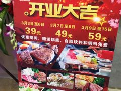 -钱小主·自助回旋烤肉火锅餐厅(东方新天地店)