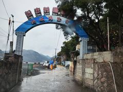 -北岐滩涂