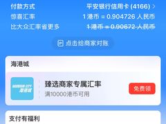 -Apple 零售店(Canton Road)