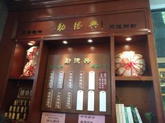 门面-勤德兴(湖滨路店)