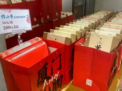 -佟小曼手工茶饼坊(鼓浪屿1店)