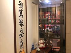 -憼安跌打·中医诊所(福田梅林店)