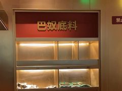 -巴奴毛肚火锅(二七万达店)