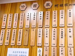 -阿娘面馆