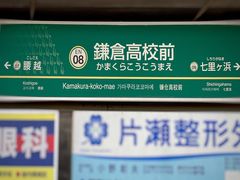 -灌篮高手动画打卡地