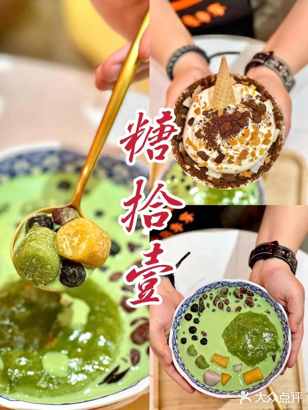糖人制作|国潮元素满满甜而不腻的糖水店