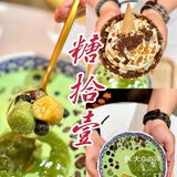 糖人制作|国潮元素满满甜而不腻的糖水店