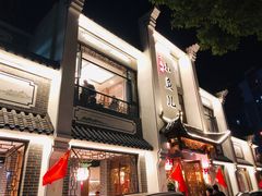 门面-千岛湖小鱼儿·淳安匠心农家菜