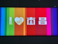 -南昌昌北国际机场