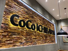 -CoCo壱番屋