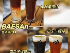 -813芭依珊 BAESAn(皇冠十畝地店)