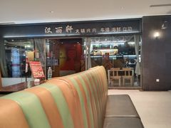 -汉丽轩韩式自助烤肉(大学城龙湖U城天街A馆店)