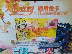 -天语雅阁(崇安寺店)