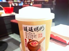 -天辣(金桥啦啦宝都店)