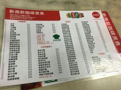 菜单-新南新咖啡美食(南新花园店)