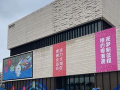 -珠海市博物馆