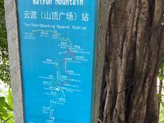 -广州市白云山风景名胜区