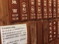 菜单-秦云老太婆摊摊面(全国总店)