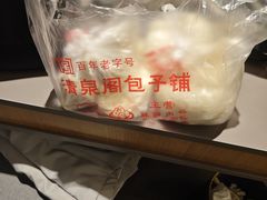 -清泉阁包子铺(中山路店)