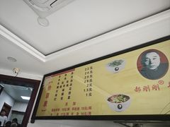 -郝刚刚羊杂割(柳巷店)