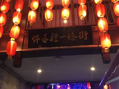 -东西巷