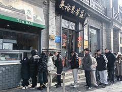 -吴裕泰茶庄(前门大街店)