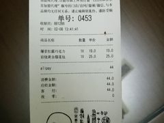 账单-LELECHA乐乐茶(美罗城店)