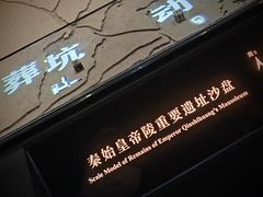 -秦始皇帝陵博物院-丽山园
