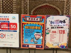 -北疆饭店(苏宁广场店)