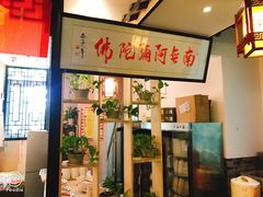 -清心素食自助餐厅(夫子庙店)