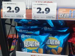 -嗨特购HitGoo(西站食宝街店)