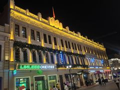 -中华巴洛克风情街