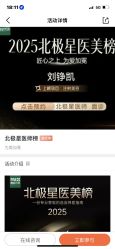 点击看大图 -深圳鹏爱秀琪医疗美容医院